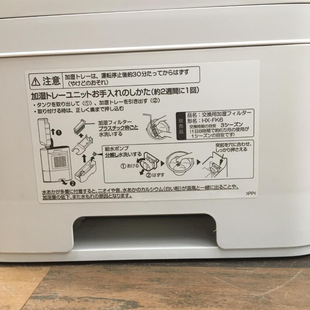 シャープ 加湿セラミックファンヒーター 2022年製