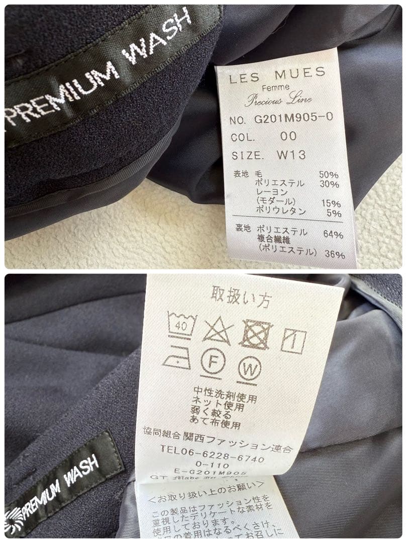 極美品未使用級・洗える✨レミュー パンツ スーツ セットアップ ネイビー W11