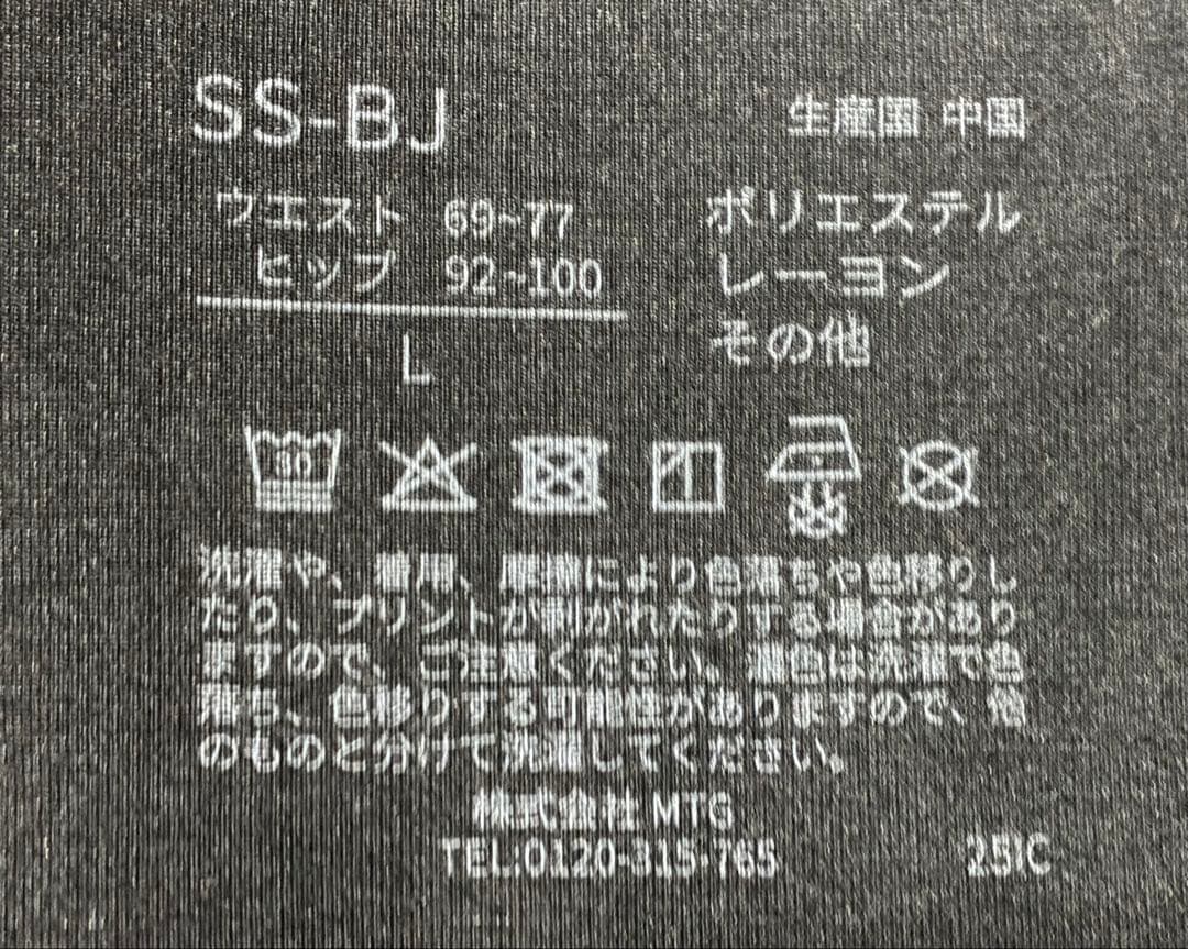 【プースケ】シックスパッド　骨盤底筋ガードル Lサイズ　sixpad