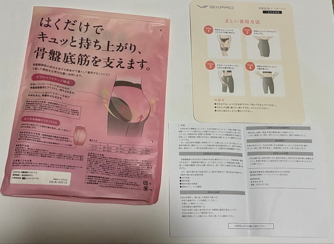 【プースケ】シックスパッド　骨盤底筋ガードル Lサイズ　sixpad