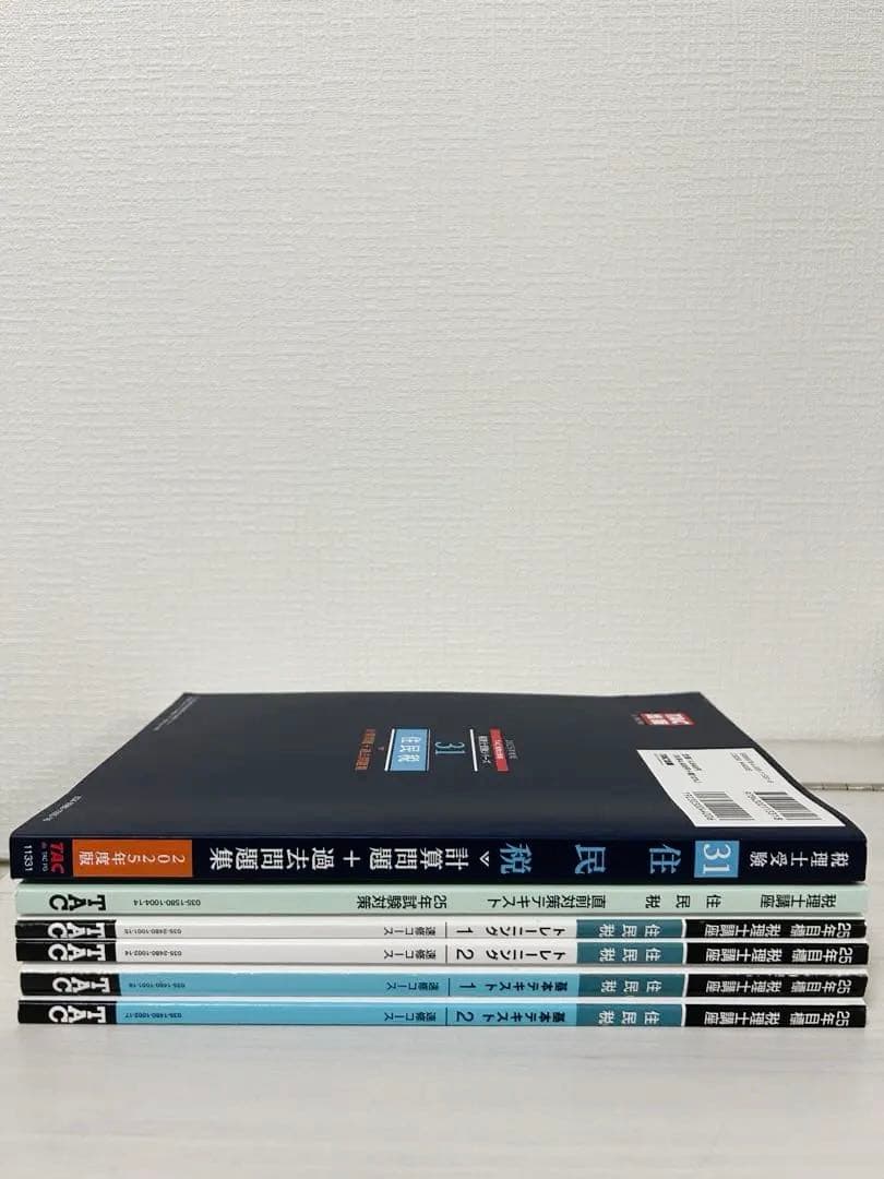 TAC 税理士講座　 2025年合格目標 住民税法