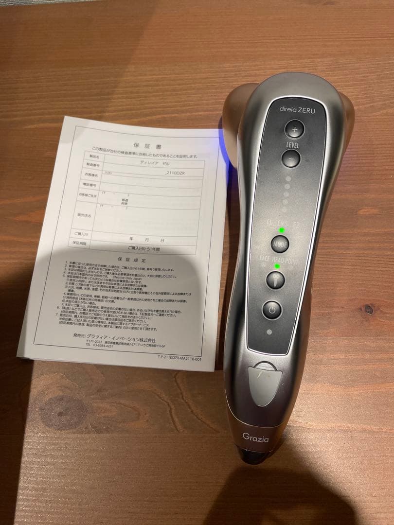 Grazia Zeru 美顔器