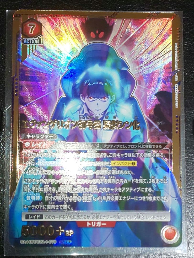 エヴァンゲリオン初号機 疑似シン化 SR★★ パラレル ユニオンアリーナ