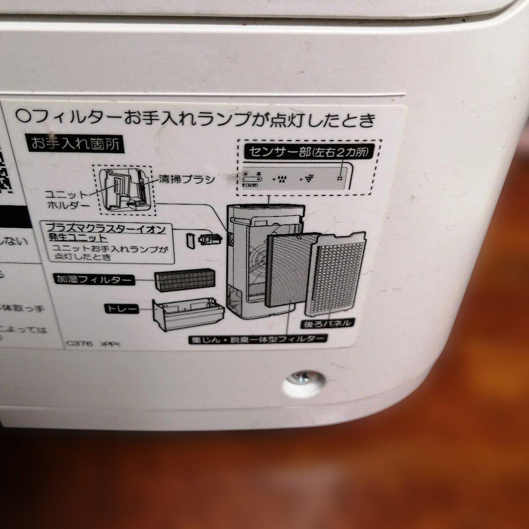 SHARP 加湿空気清浄機 高濃度プラズマクラスター25000