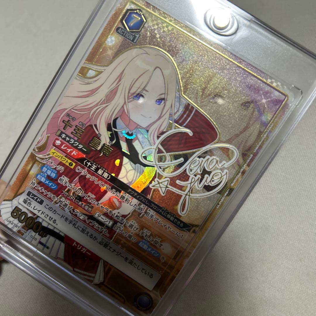 学園アイドルマスター ユニオンアリーナ 十王星南 SR ☆☆ パラレル