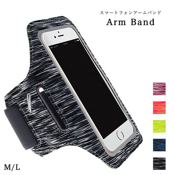 スマホアームバンド 腕に装着 通気性 キーポケット コード穴あり スポーツ ヨガ