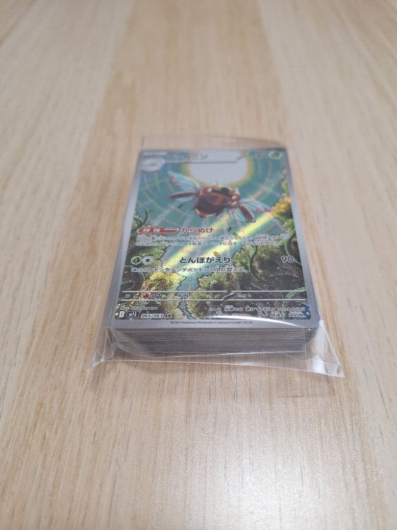 早い者勝ち❗　AR 55枚まとめ売り❗