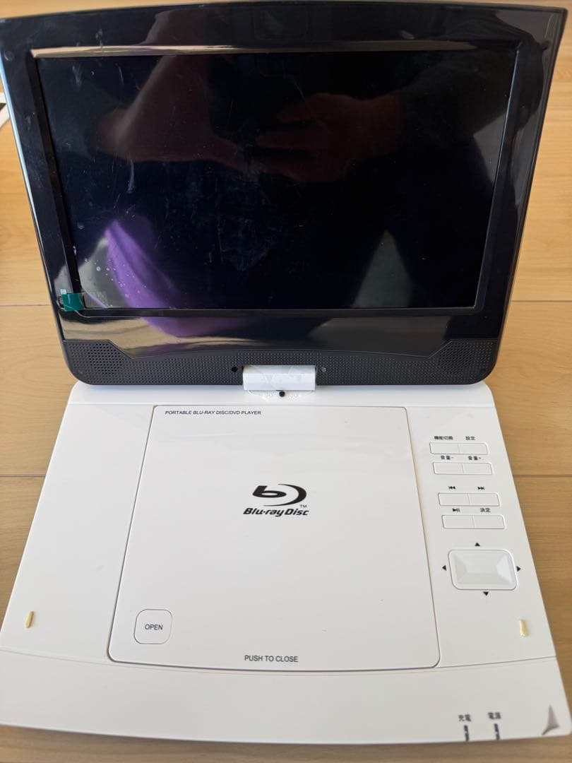 10インチ ポータブルブルーレイプレーヤー