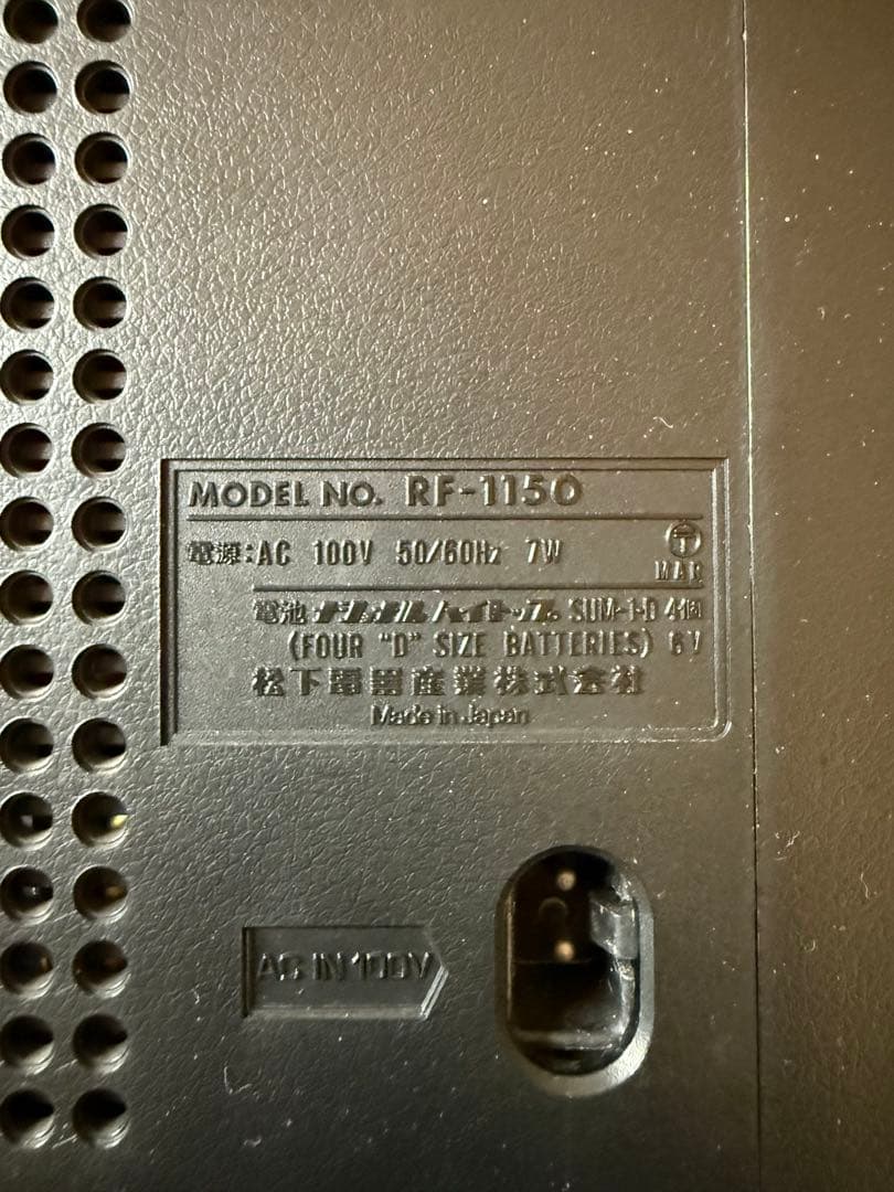 d*3様 ナショナル ビンテージ　COUGARクーガ 115 ラジオ 最終