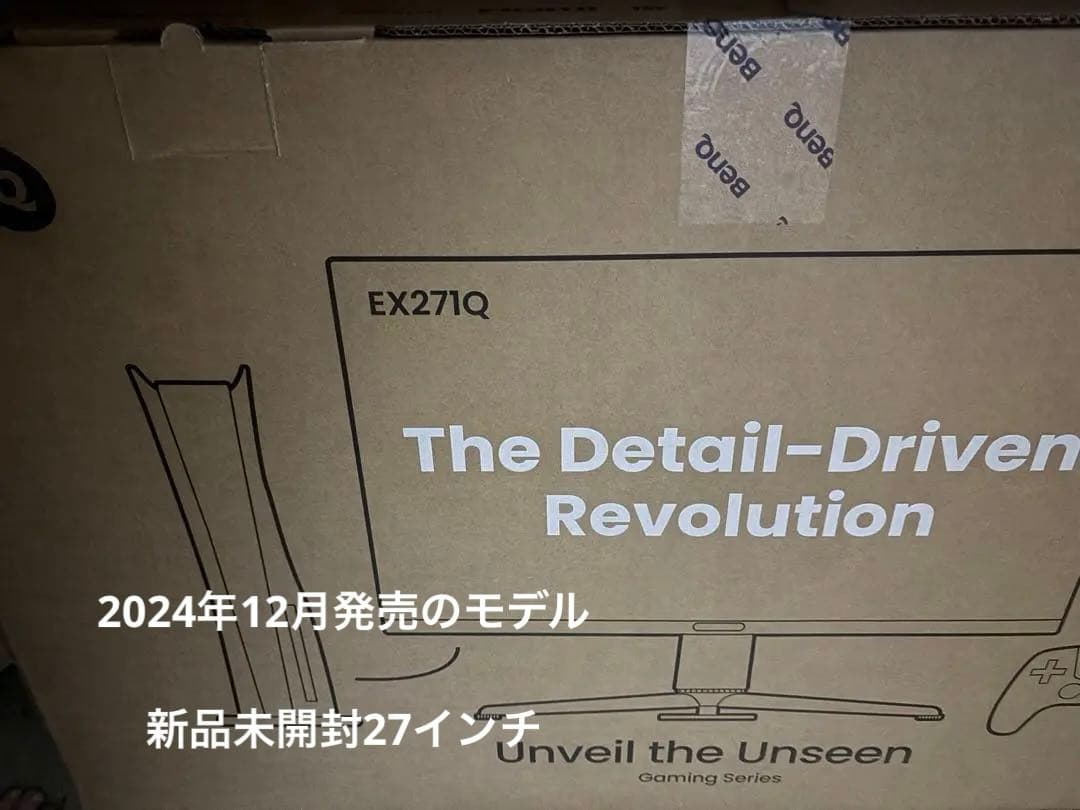 匿名新品未開封BenQ MOBIUZ EX271Q 　ゲーミングモニター