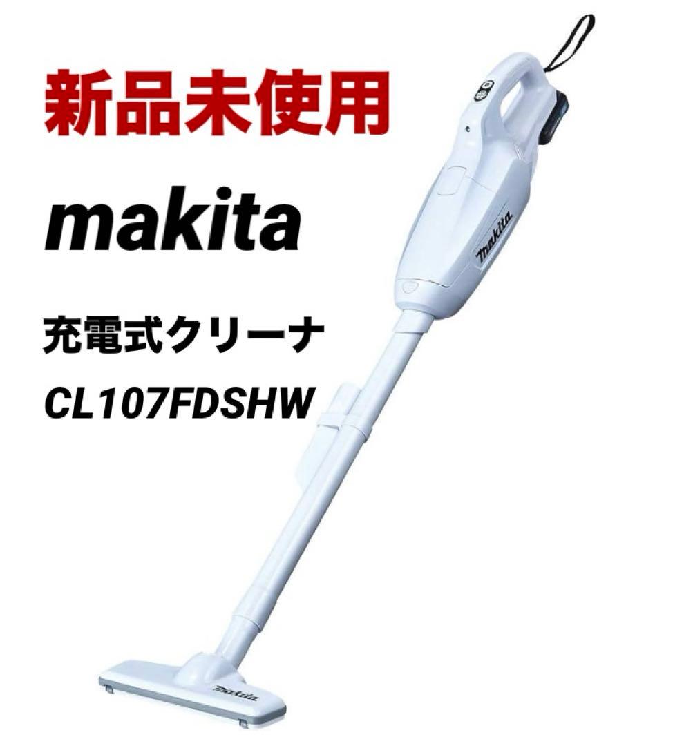 新品未使用 送料無料 マキタ 充電式クリーナ CL107FDSHW