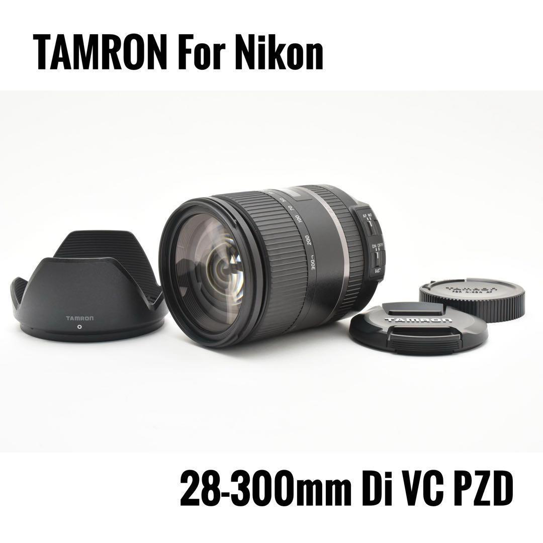 TAMRON 28-300mm F3.5-6.3 DI VC PZD ニコン用