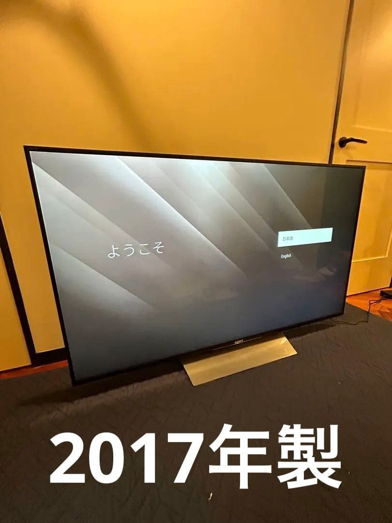 BRAVIA KJ-55X8500D 2017年製