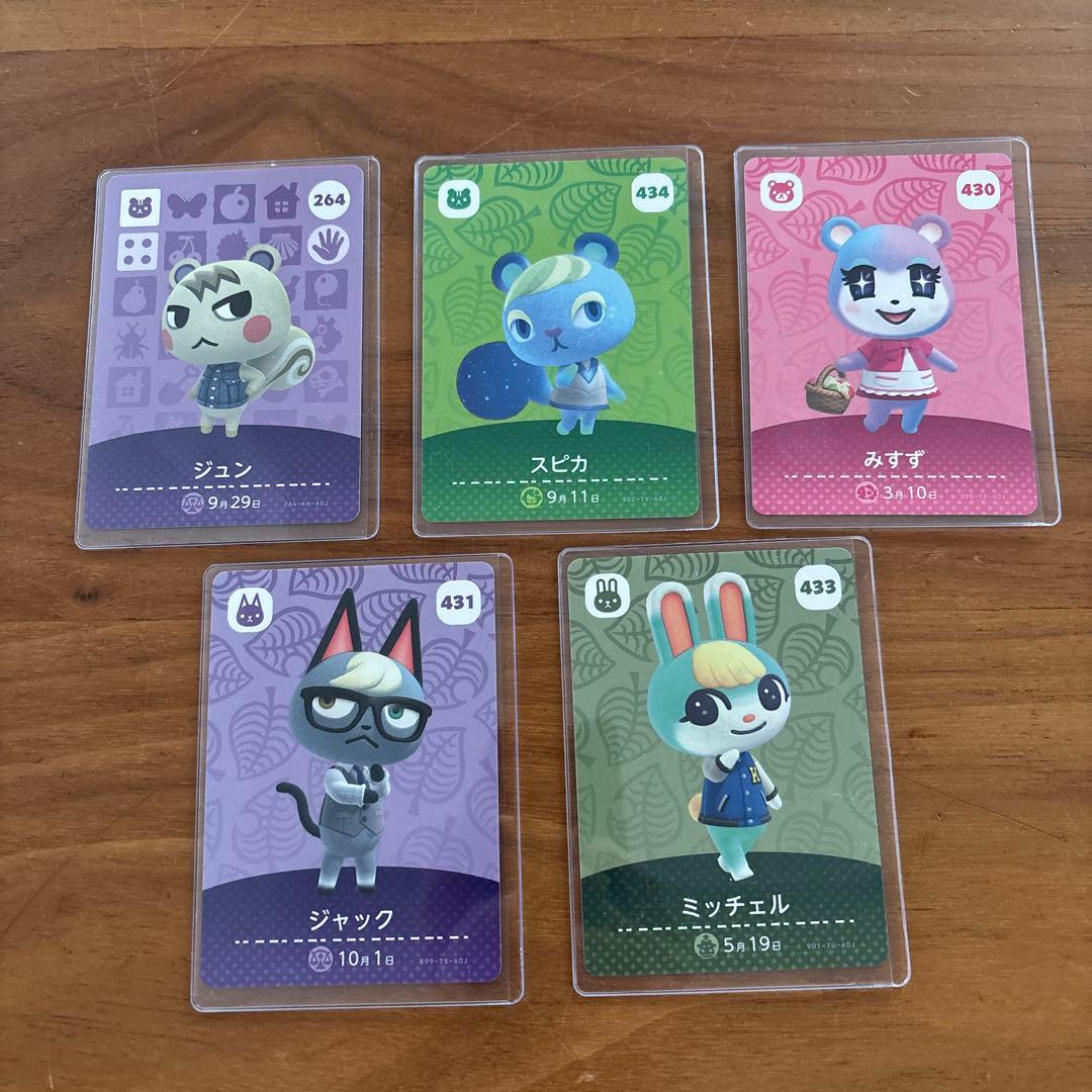 あつまれどうぶつの森　amiiboカードセット