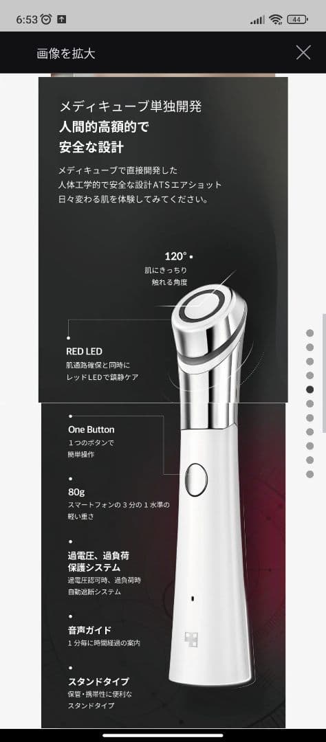 MEDICUBE ATS AIR SHOT 美顔器