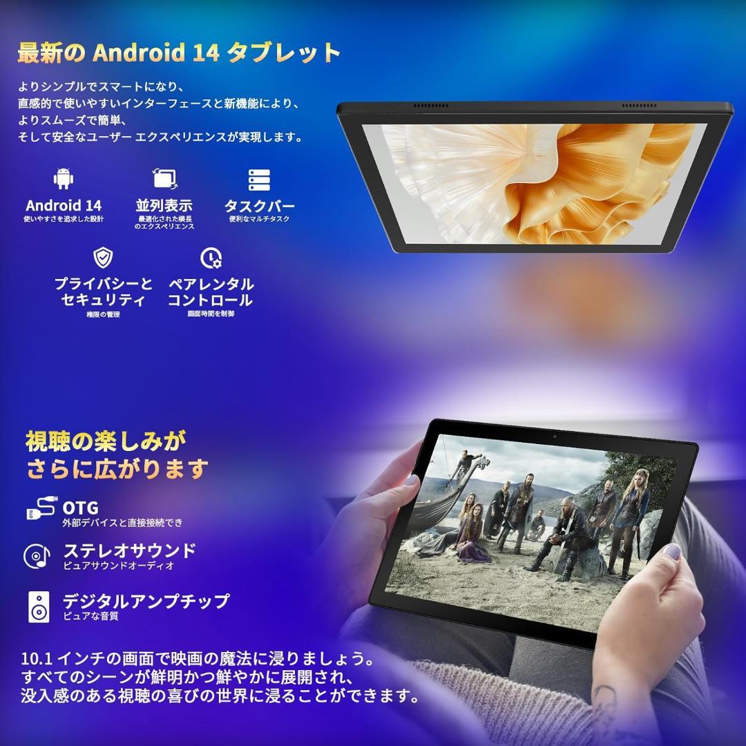 10インチタブレット✨Android14✨8コア12GB+64GB+1TB拡張