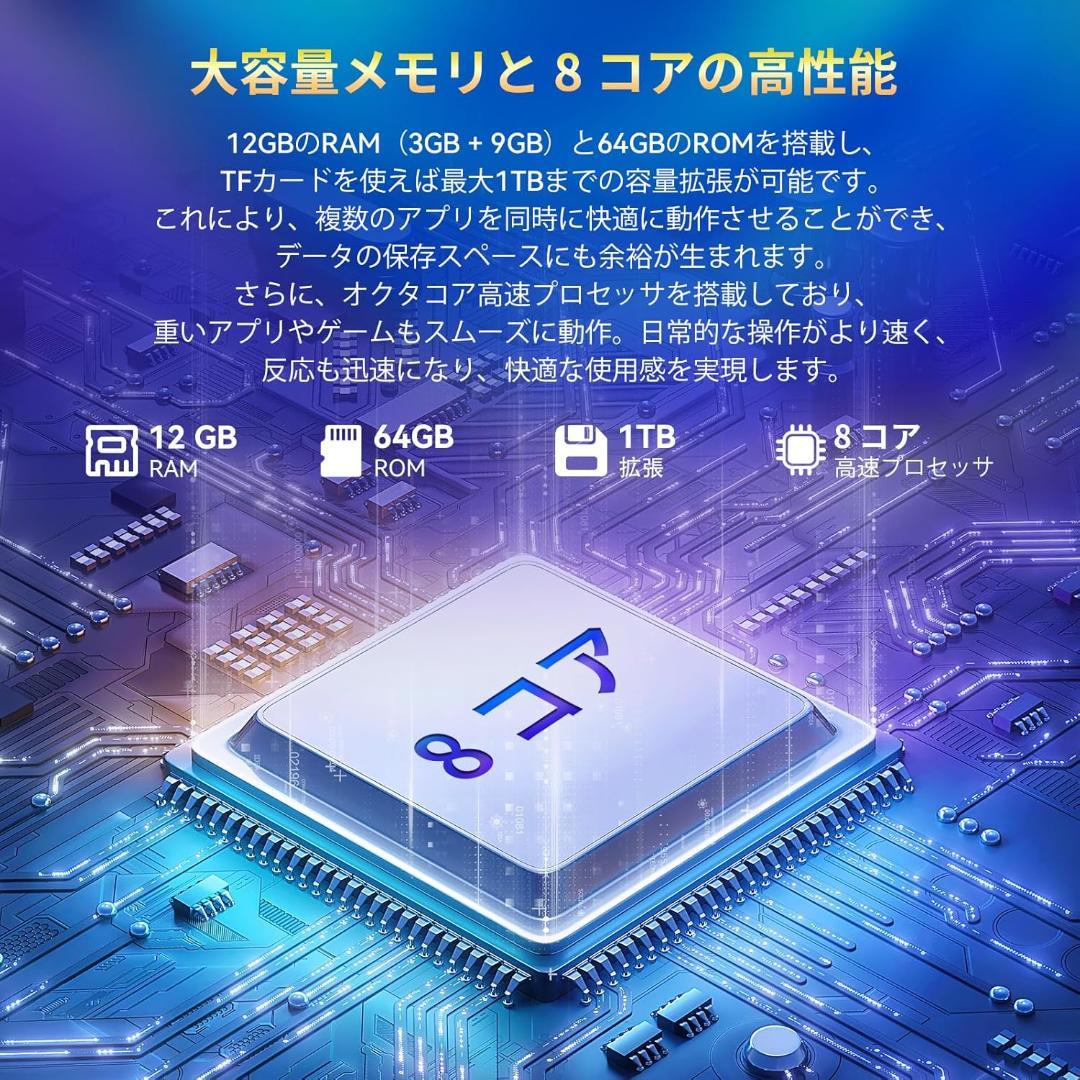 10インチタブレット✨Android14✨8コア12GB+64GB+1TB拡張