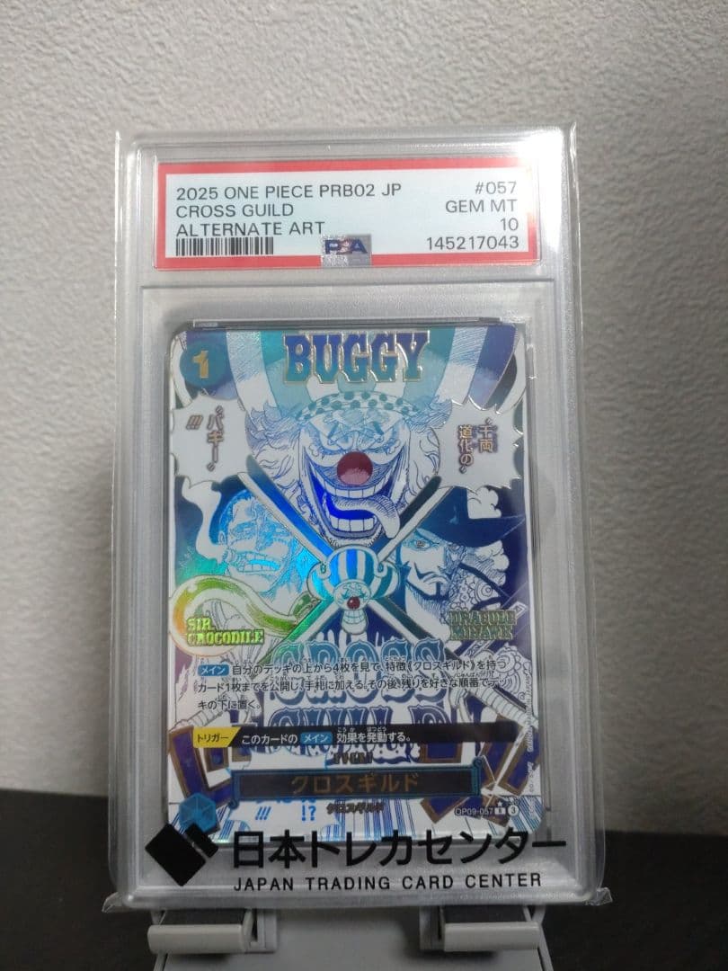 クロスギルド R OP09-057　パラレル　PSA10