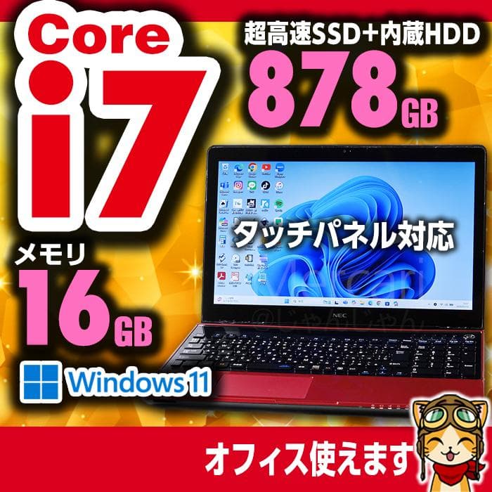 NEC i7 SSD128GB+HDD750GB 16G タッチパネル №003