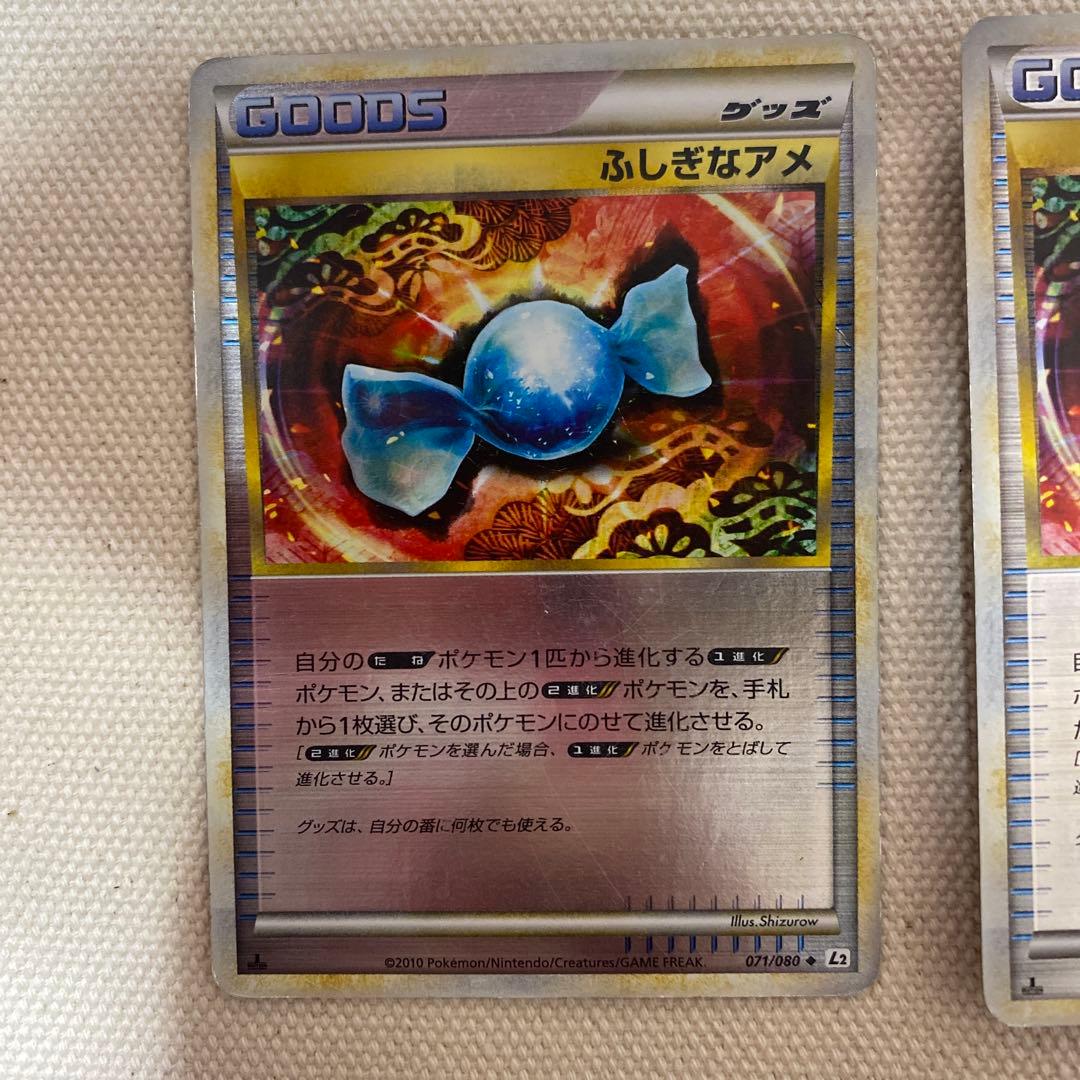 値下げ中！ポケモンカード　ふしぎなアメ　レジェンド　ミラー
