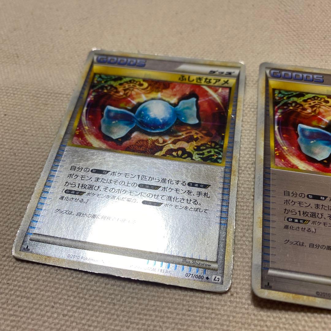 値下げ中！ポケモンカード　ふしぎなアメ　レジェンド　ミラー