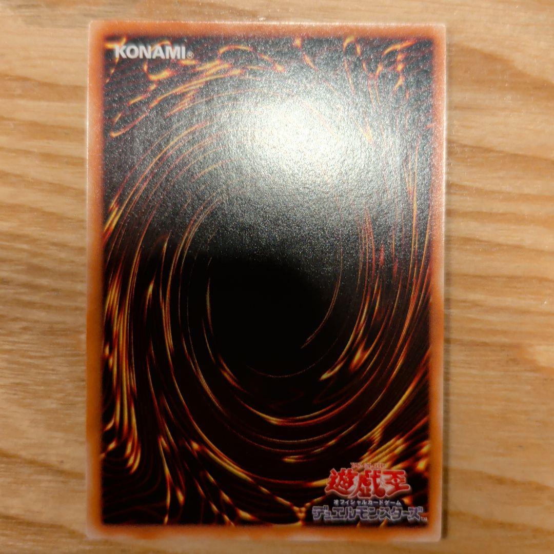 遊戯王 竜騎士ガイア レリーフ