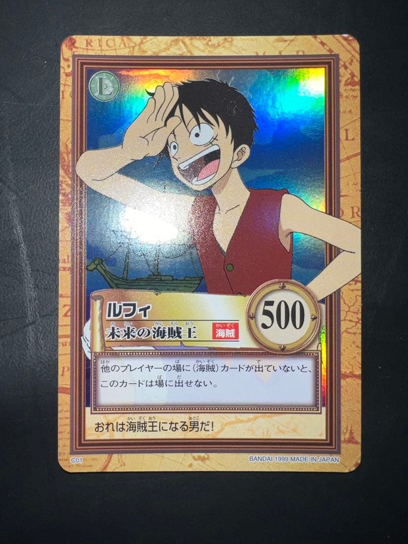 希少　ワンピースカードダス初期