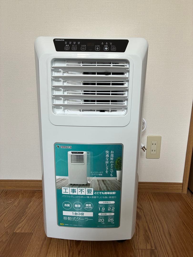 山善 YAMAZENスポットクーラー テラス窓用取付枠セット