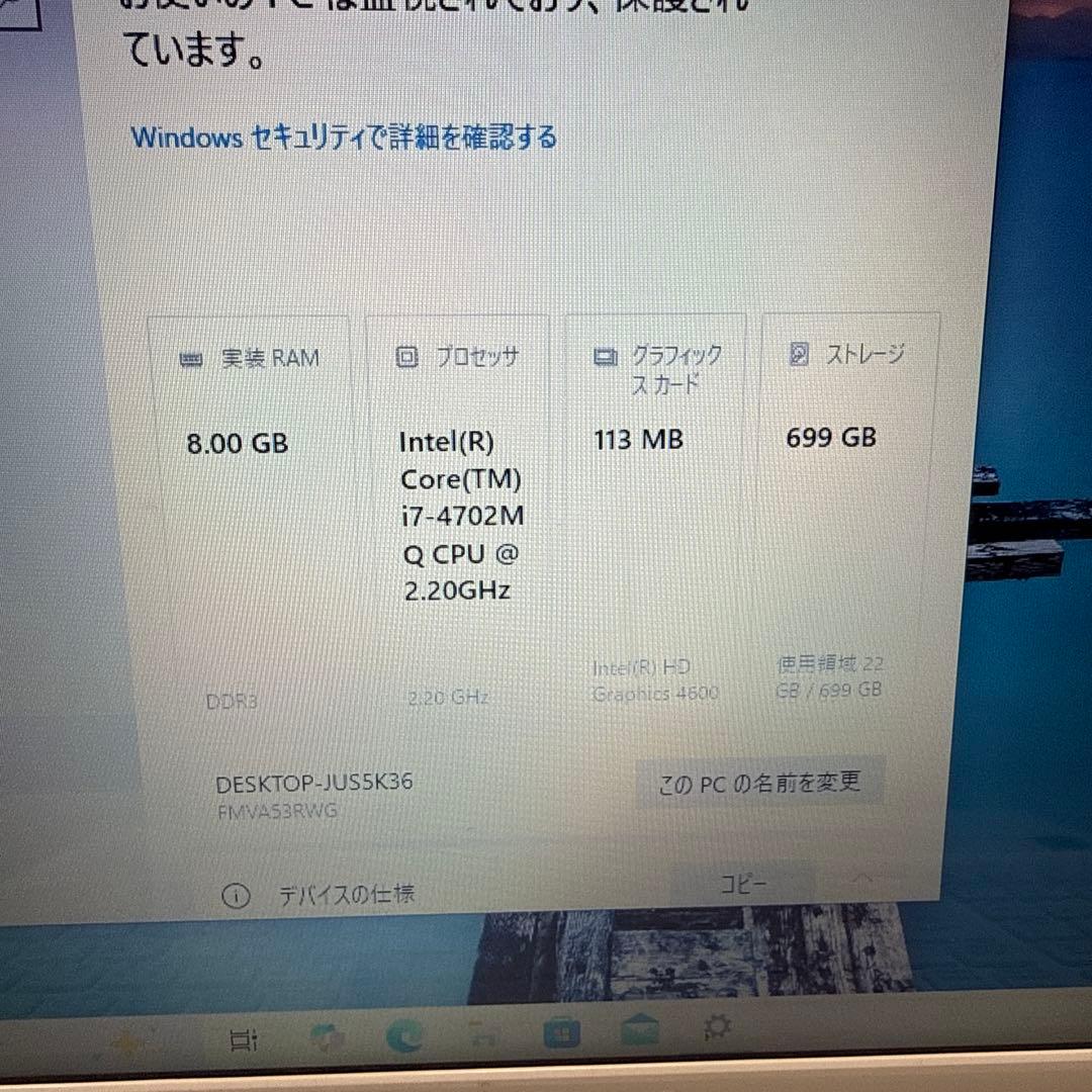 Windowsノート本体 LIFEBOOK AH53/R i7 8GB