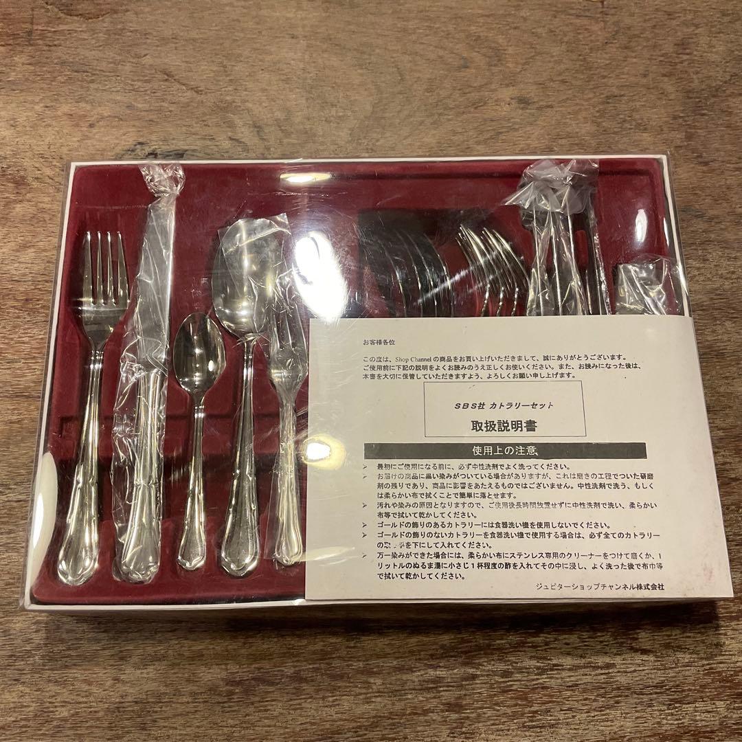 ゆ*う様 未使用！SBS ゾーリンゲン ステンレス 18-10 カトラリーセット