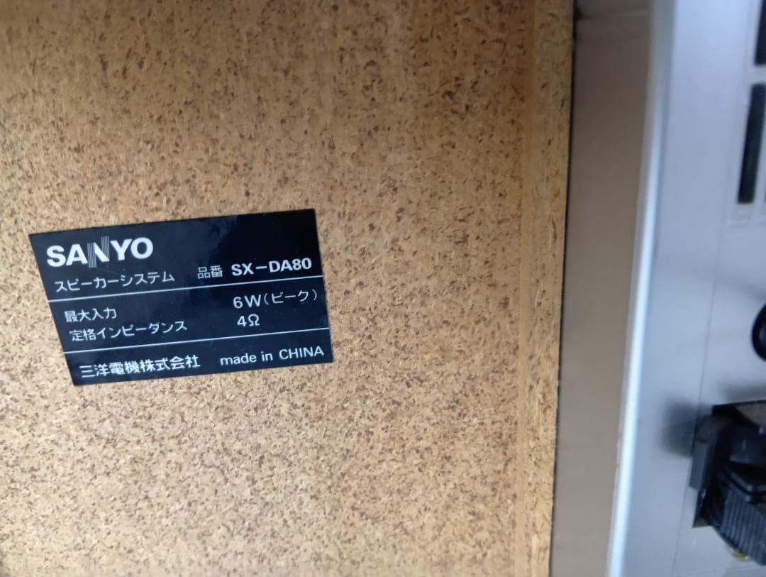 ☆ SANYO　☆ ミニコンポ CDプレーヤー・ラジオ・カセットデッキ ☆訳アリ