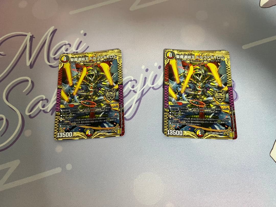 ドンドン火噴くナウ 神アート4枚セット オマケでドルファディロム