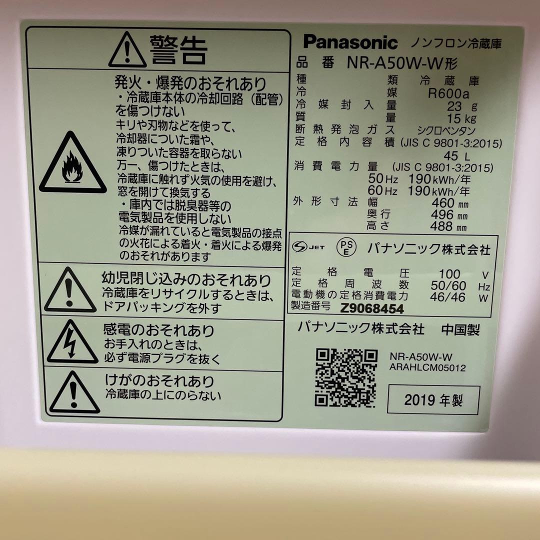 Panasonic コンパクト冷蔵庫 ホワイト