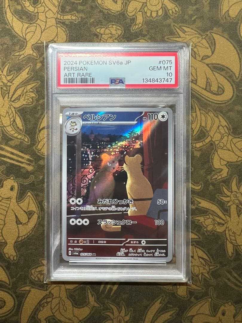 【PSA10】 ペルシアンAR