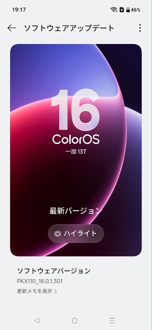 【付属品あり】OnePlus 13T シルバー　12GB/256GB