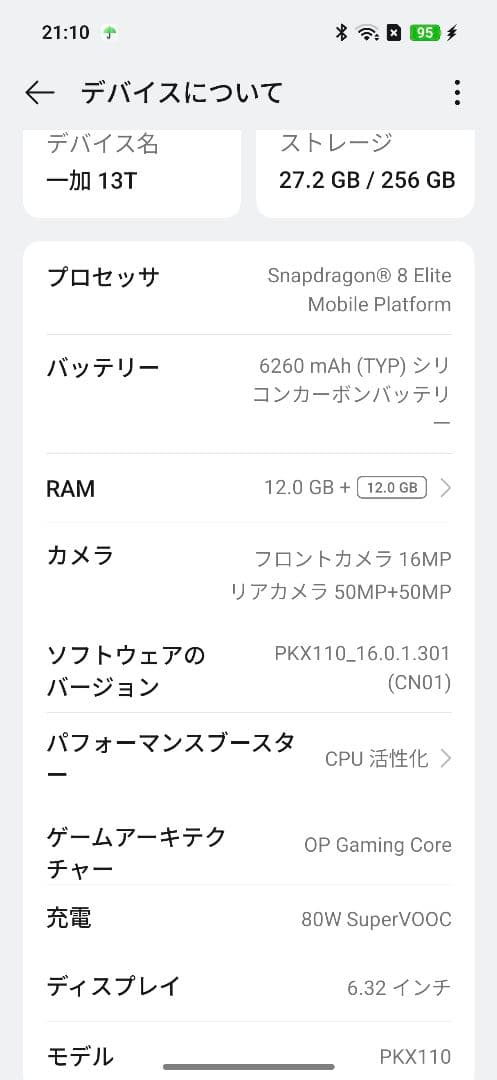 【付属品あり】OnePlus 13T シルバー　12GB/256GB