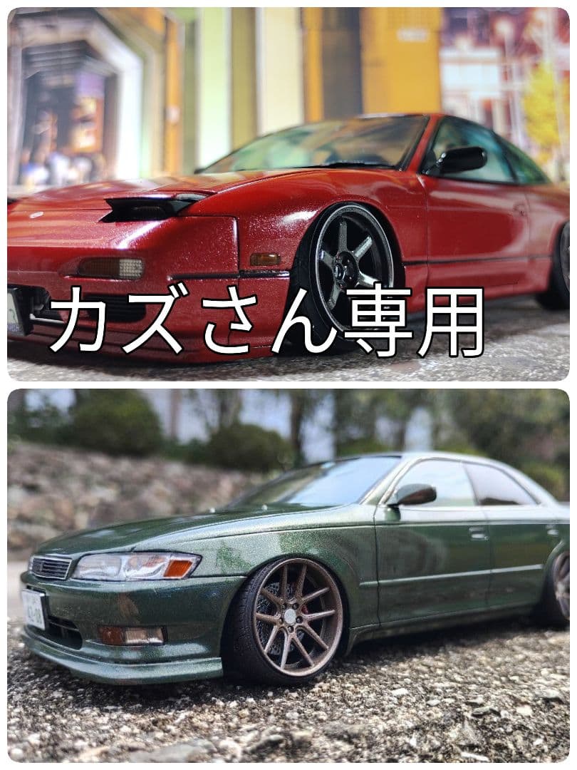 カズさん専用 アオシ 1/24 マークⅡ180SX TYPE II 2台完成品