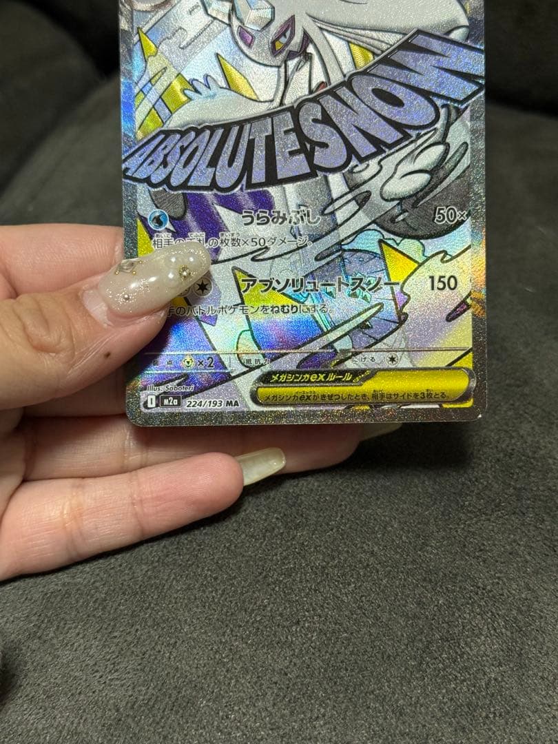 ポケモンカード メガドリーム メガユキメノコ MA中国語エラー