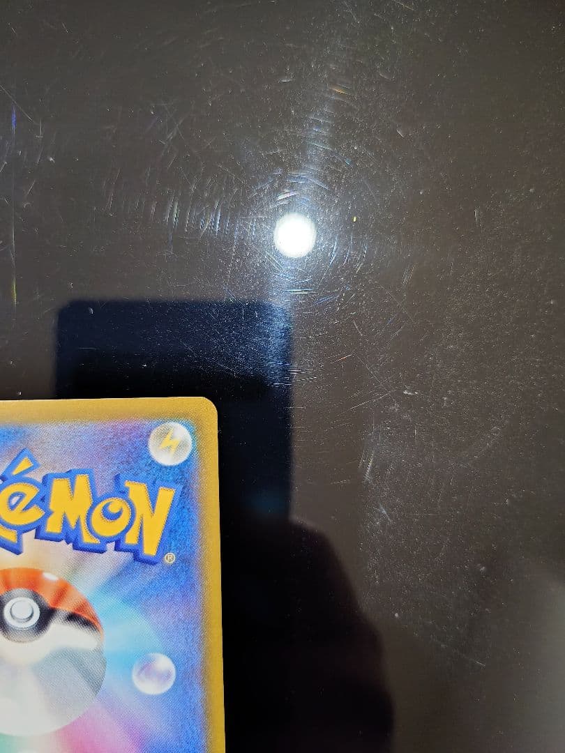 ピカチュウex SAR 234/193 M2a