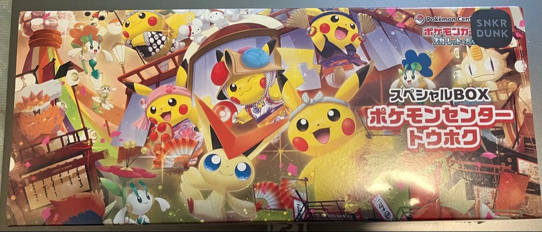 新品未開封 ポケモンセンタートウホク スペシャルBOX
