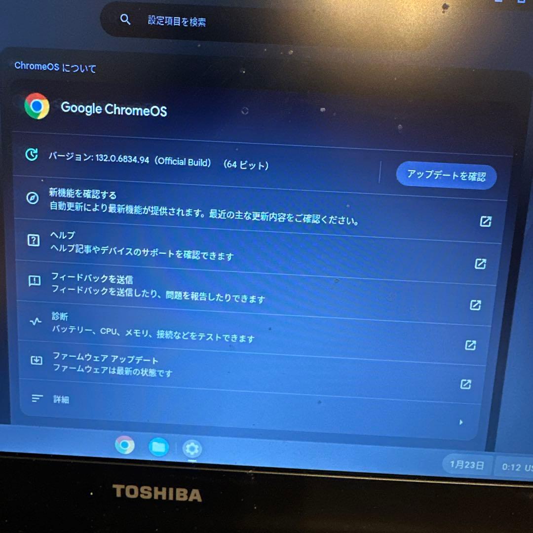 【値下げ】dynabook PORTÉGÉ R700 Chromebook本体