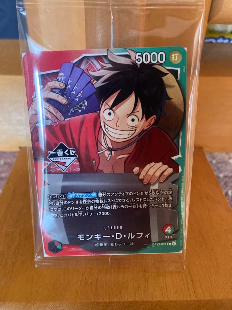 ワンピース一番くじ　特典カード