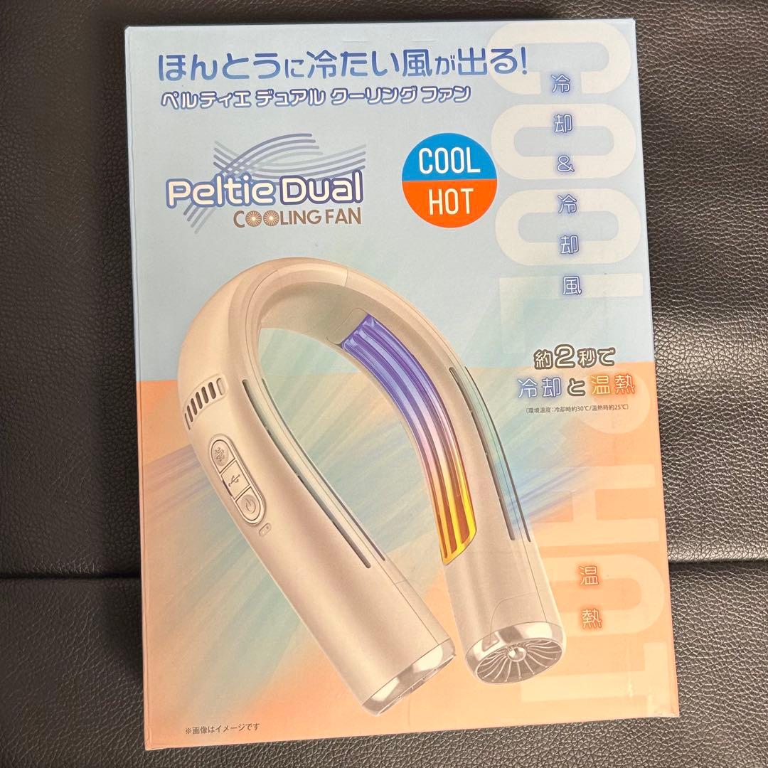 ペルティエ　デュアル　Peltie Dual クーリングファン　ホワイト