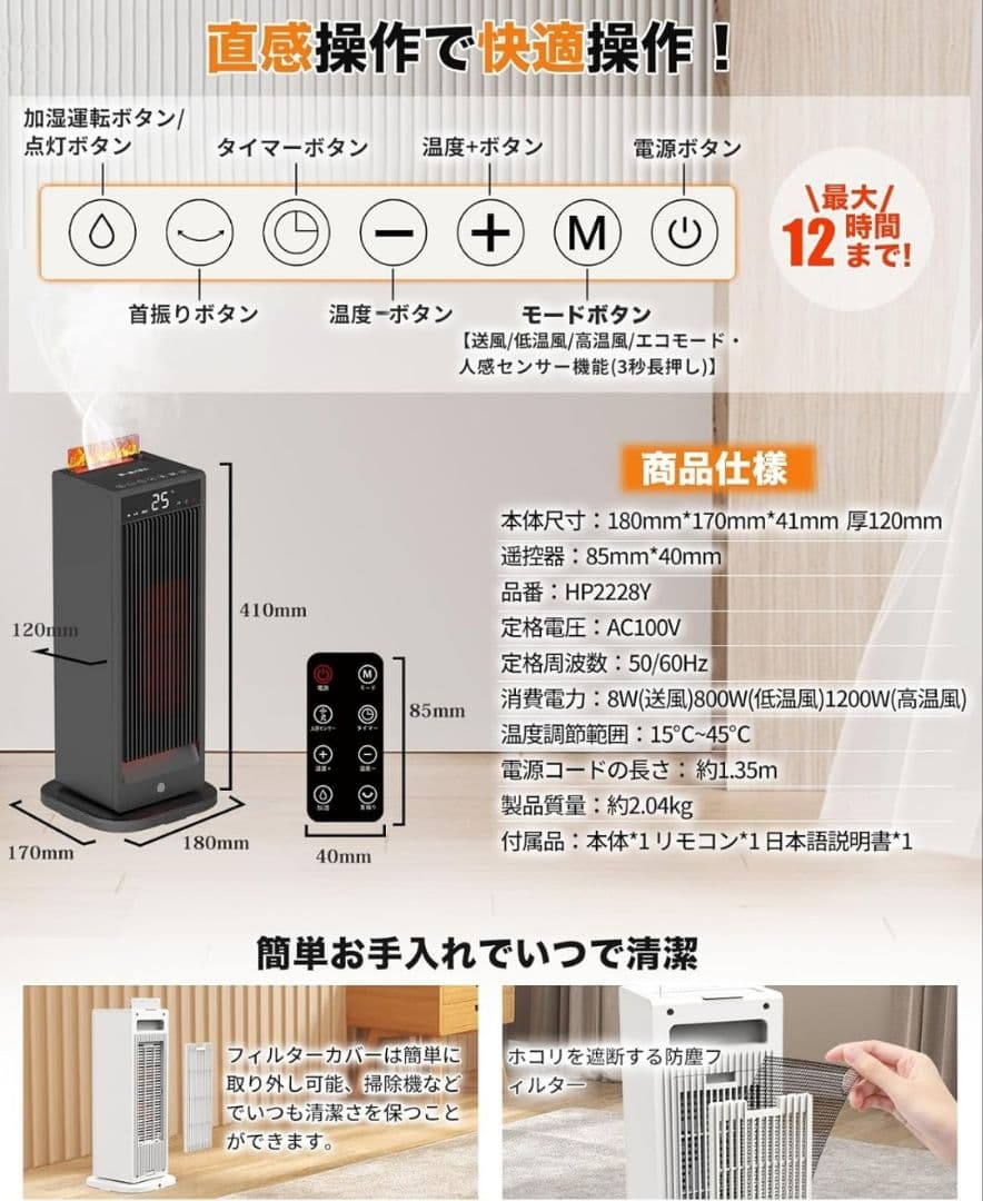 セラミックヒーター 電気ヒーター ファンヒーター 人感センサーで節電対策 大風量
