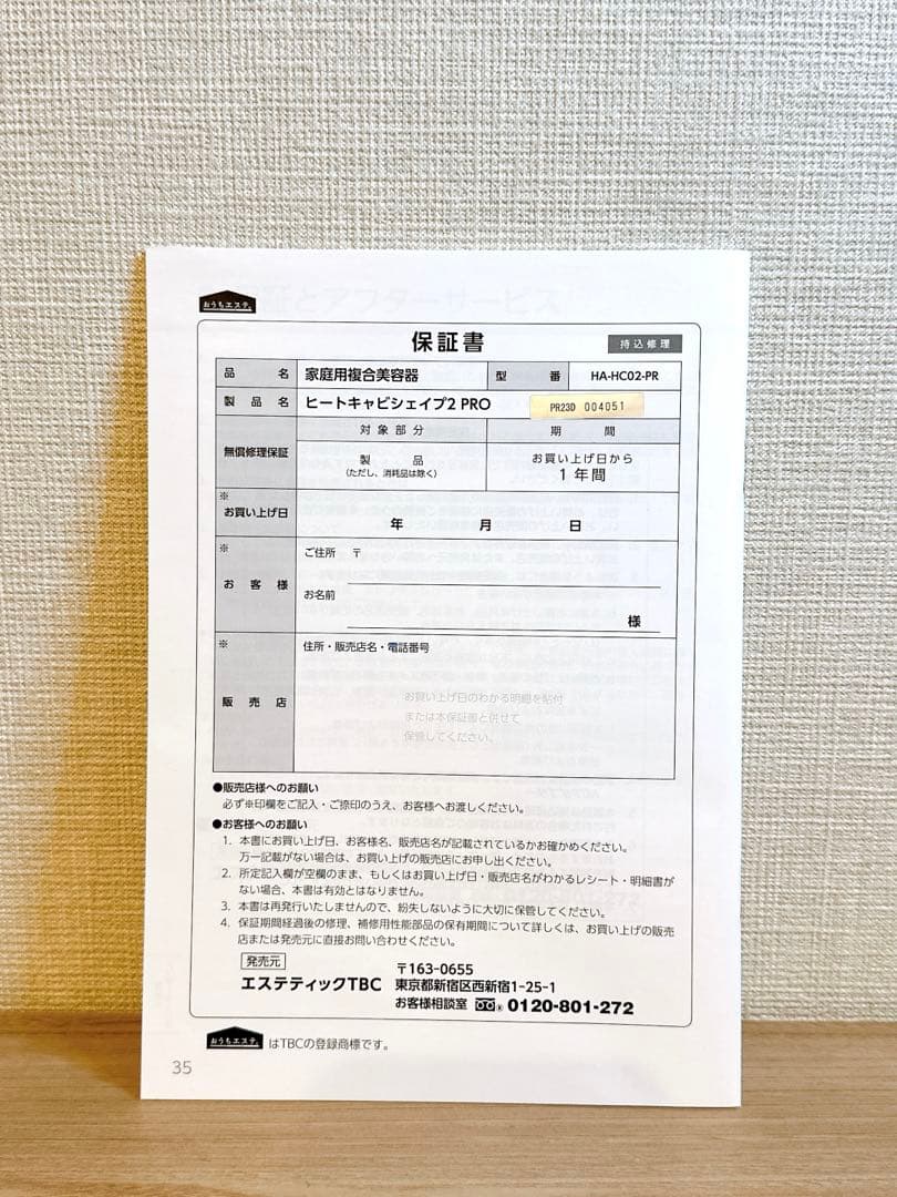 TBCヒートキャビシェイプ2 PRO 家庭用キャビテーション 美容機器