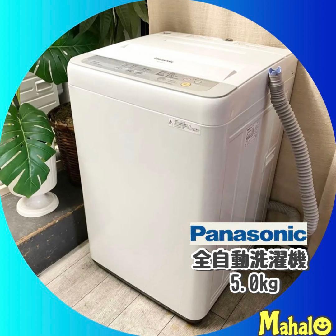 分解清掃済みだから気持ちよく使えます♪一人暮らしに！全自動洗濯機5.0kg