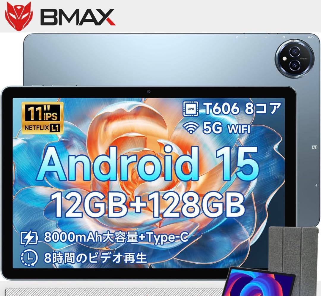 新品未使用✨BMAX I11s Androidタブレット 12GB+128GB