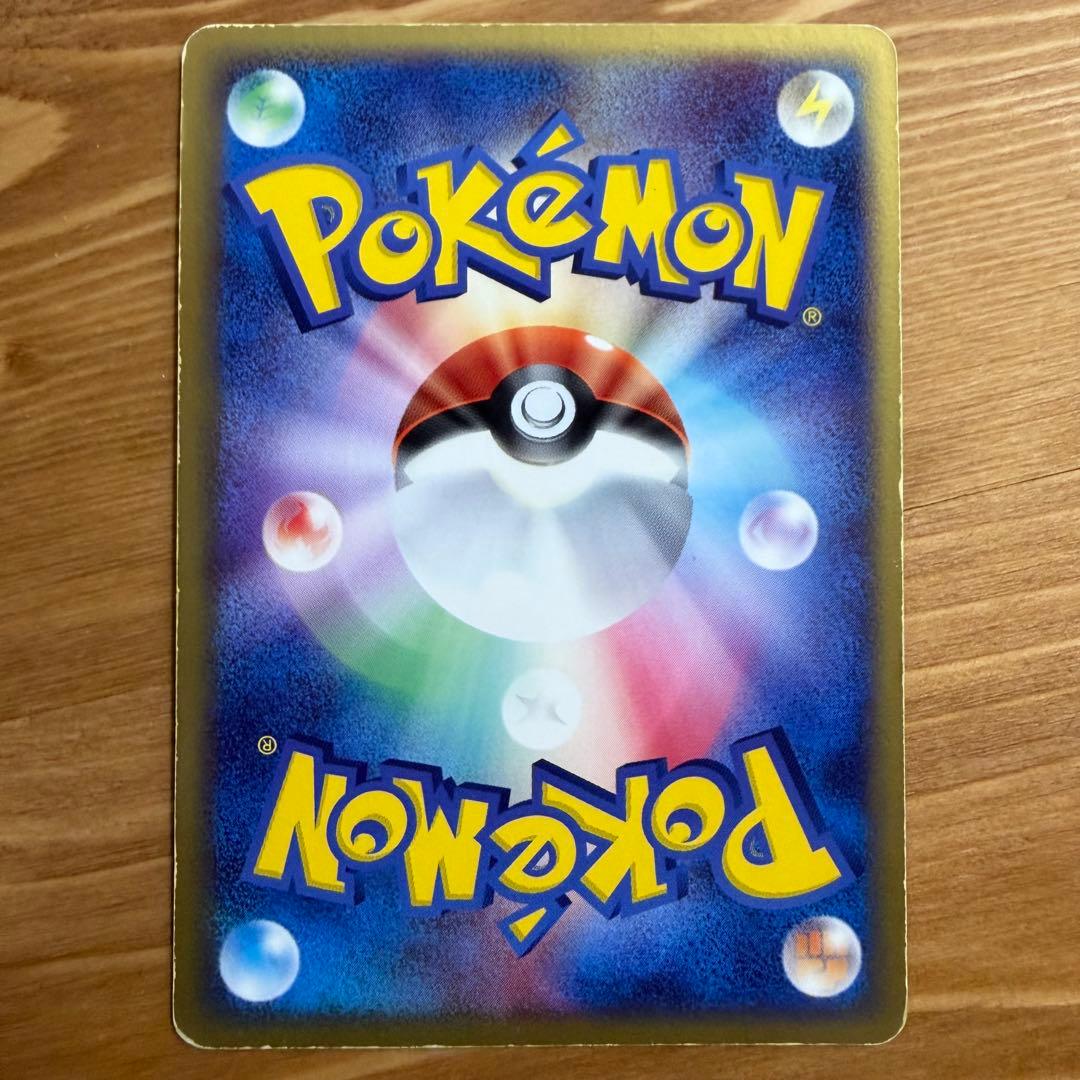 リザードンex 〈012/052〉[PS-1] 傷あり