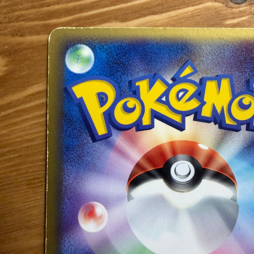 リザードンex 〈012/052〉[PS-1] 傷あり