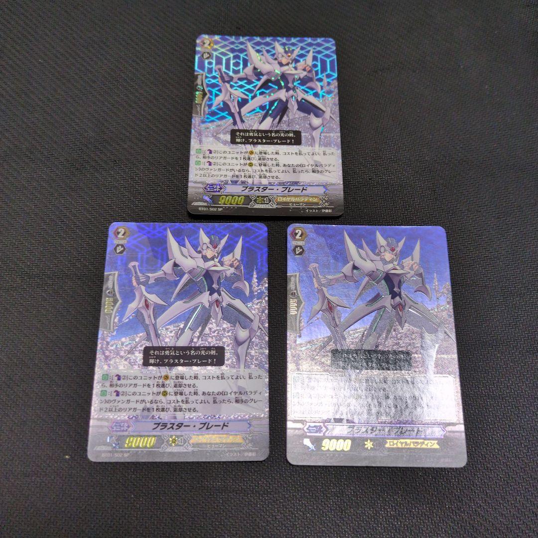 プラスター・ブレード 【初期　SP】セット売り